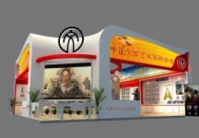 中国文联展览模型