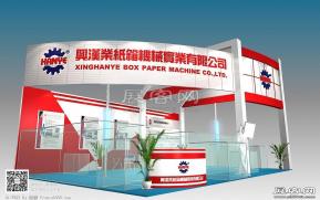 兴汉纸箱机械展览模型图片