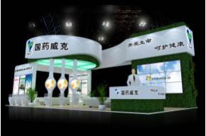 国药威克展览模型图片