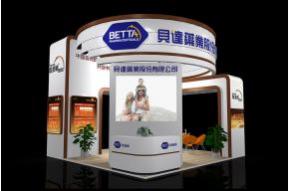 贝达药业展台模型图片