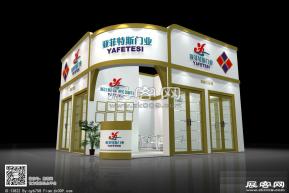 亚菲特斯展览模型