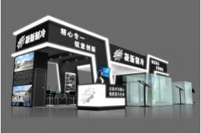 凝新制冷展览模型图片