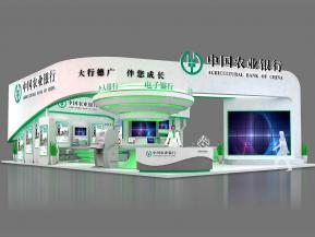 中国农业行银行