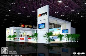 富力城房展会展位