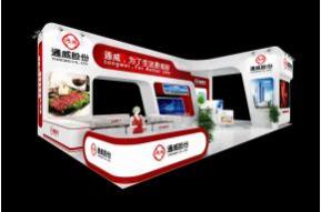 通威展台模型图片