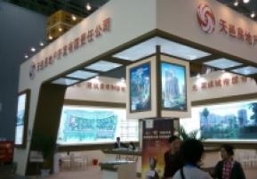 2014成都春节房交会5