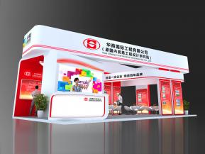 华商国际展台