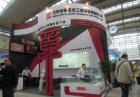 2014西安曲江国际会展中心---眼科展