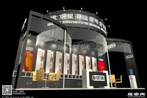 北京星海福音琴业