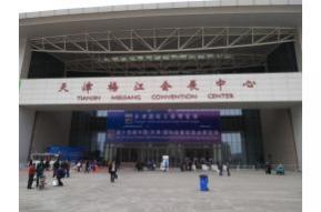 2018天津国际工业博览会