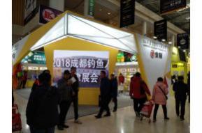 碧海（中国）2018年春季钓具产业博览会照片