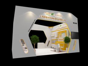 耐格华环保能源展台