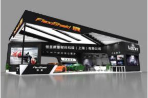 恒昼新材料固驰展台