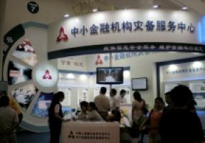 2010年中国国际金融展