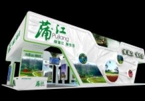 浦江房交会3D模型