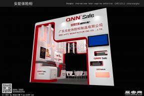 安能展览展示模型