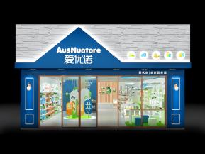 爱优诺展厅专卖店