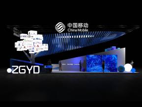 中国移动展台设计方案