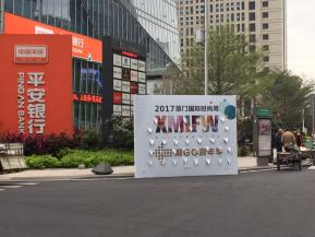 厦门设计周时尚盒子