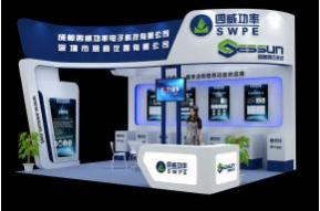 四威电子展中标方案