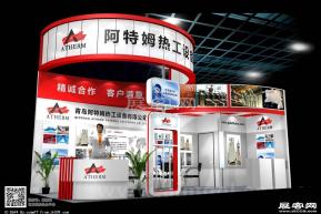 阿特姆展览模型图片