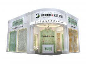 嘉柏丽展览模型