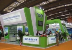 2015西安曲江国际会展中心建筑节能及供热展B1馆