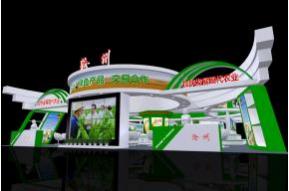 沧州农交会展览模型