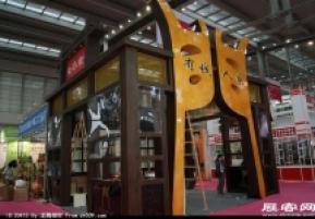 第18届中国(深圳)国际礼品、工艺品、钟表及家庭用品展（二）