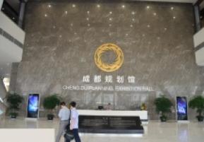 成都市规划展厅（一）