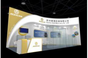 奥德（橡塑展）