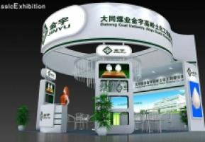 岭土化工展览模型