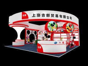 古部贸易展览模型