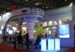 2014年9月化工展