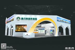 澳门第六届中部博览会（太原）