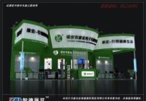 体博会康宏电子