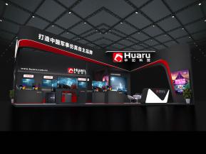 华如科技展览模型