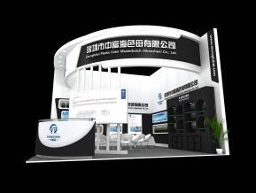 中富海色母展台模型图片