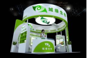 城缘生物畜牧业博览会模型