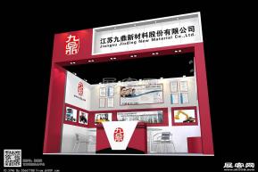 九鼎展览模型图片