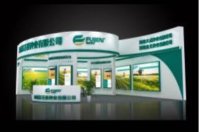 富吉泰种子展台