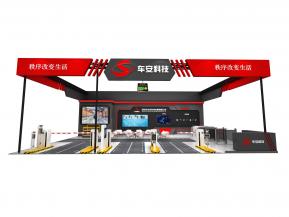 车安科技展览模型
