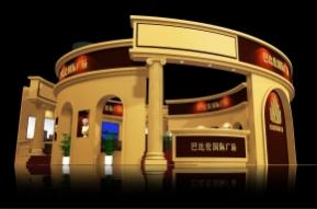 巴比伦国际广场