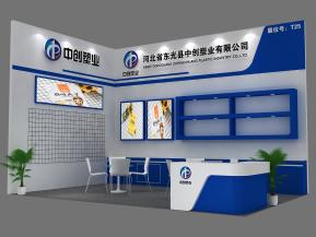 中创塑业展览模型