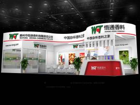 悟通香料展览模型