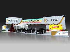 一步用车展览模型