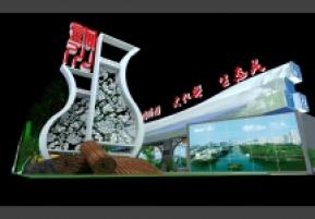 西洽会铜川展览模型