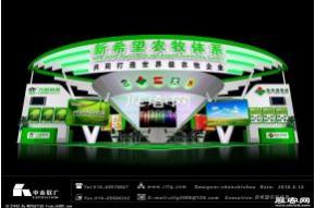 新希望展台设计模型