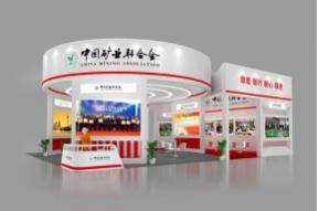 中国矿业联合会