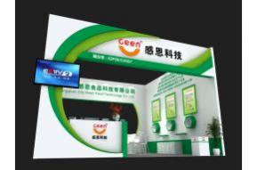 感恩食品展台模型